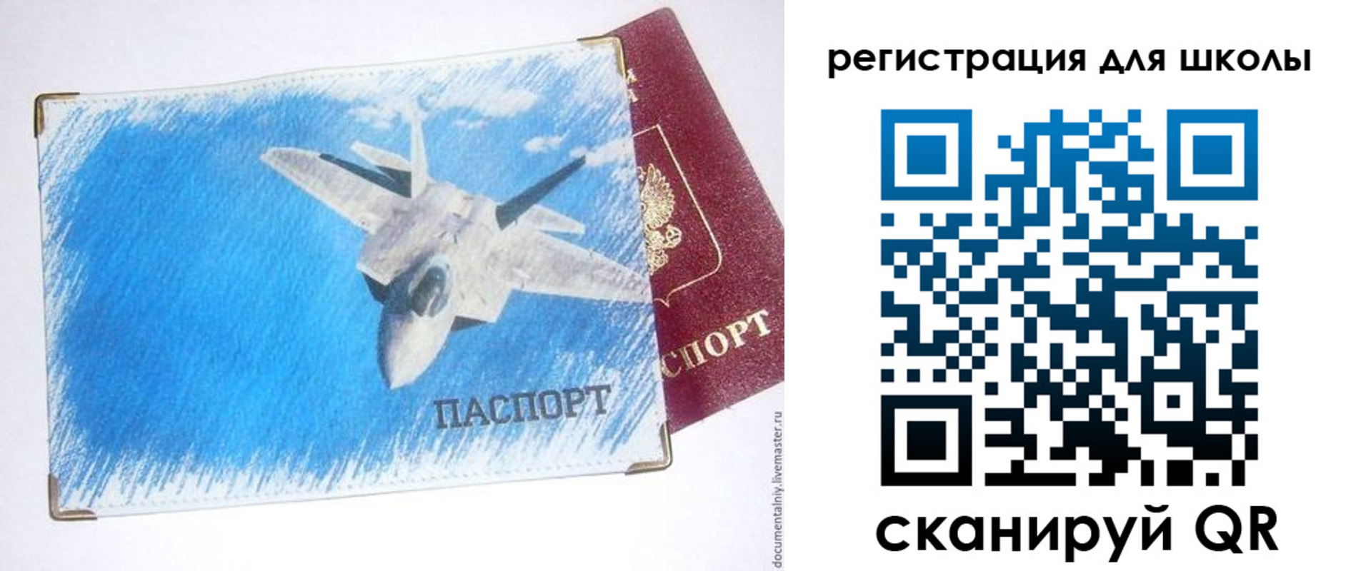 временная регистрация недорого в Кувандыке