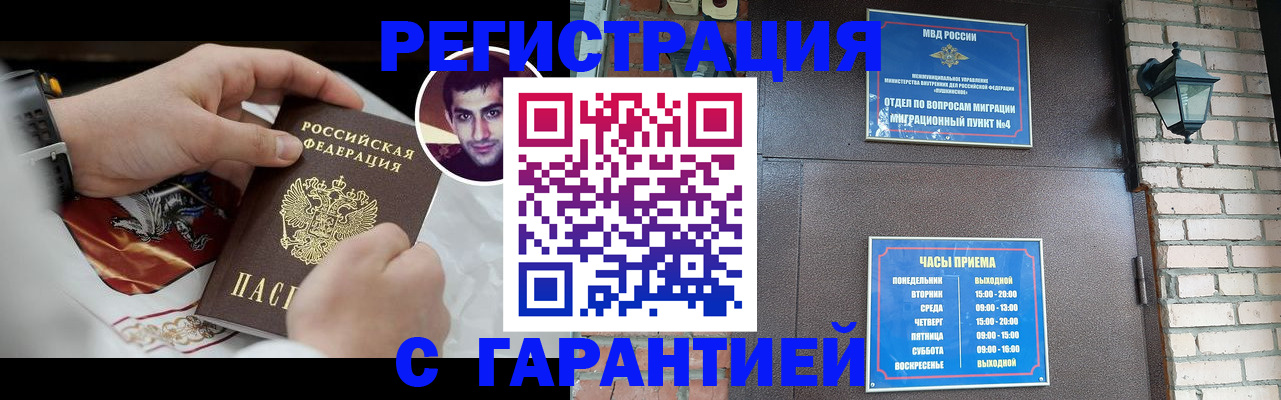 прописка регистрация в Кувандыке