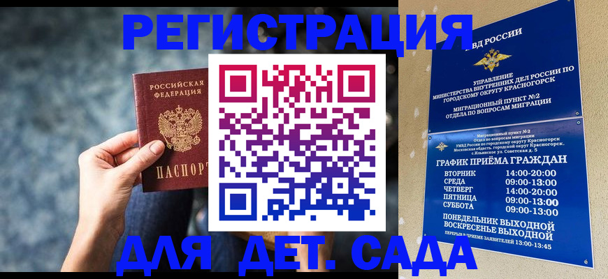 временная регистрация адрес в Кувандыке