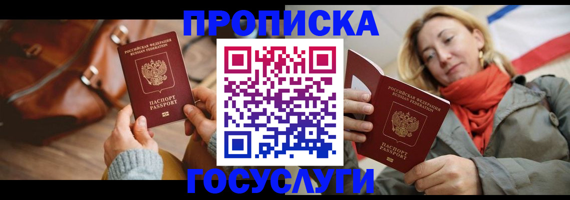временная регистрация недорого в Кувандыке